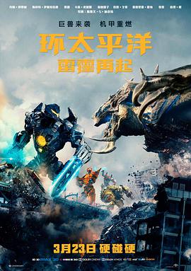 斗罗大陆第77集 海神九考