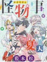 小舞献祭 斗罗大陆名场面
